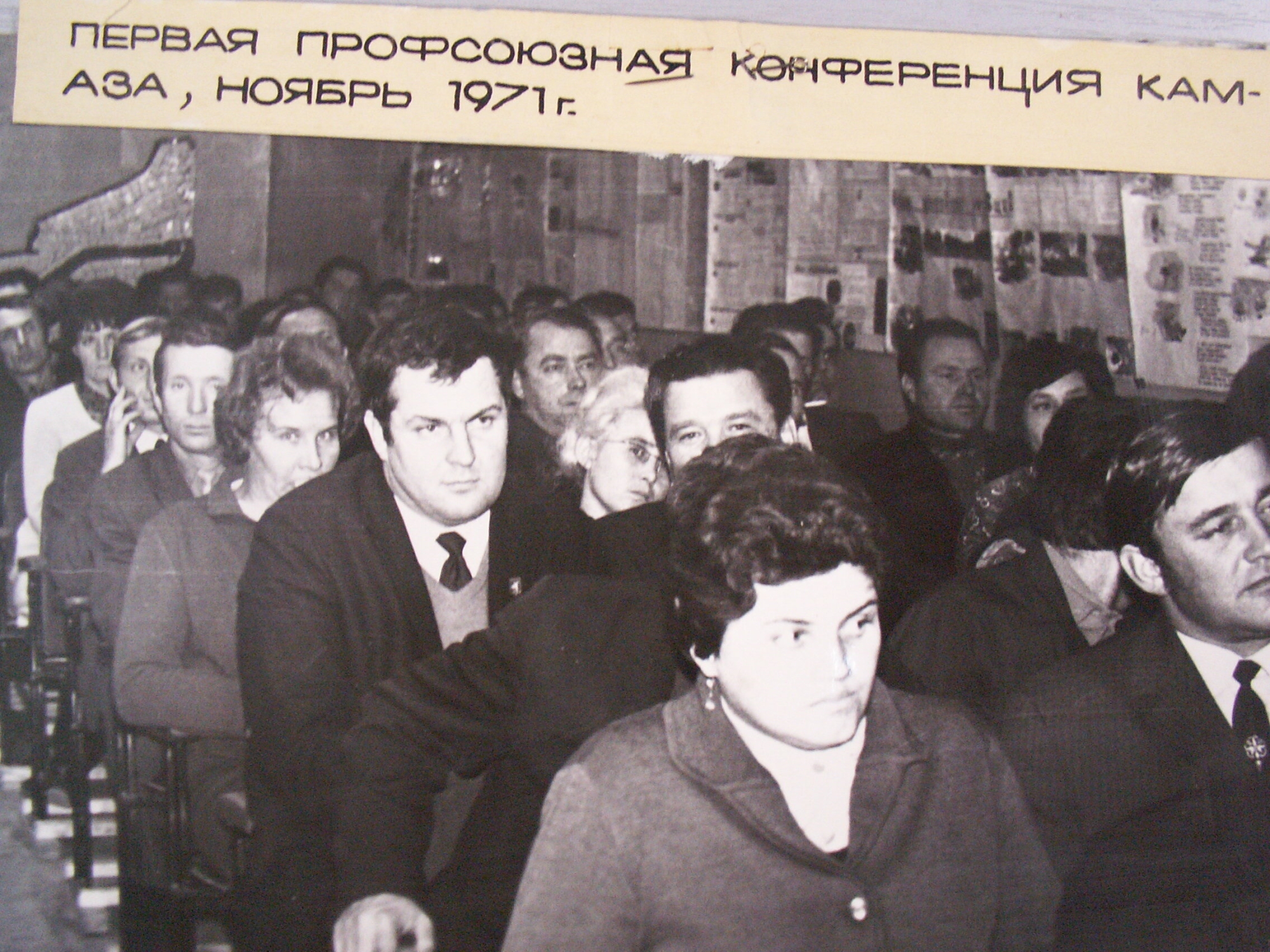 Как на «КАМАЗе» в 90-х существовали профсоюзы
