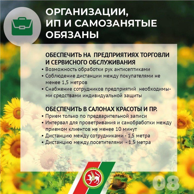 Инфографика: с 12 мая в Татарстане меняются правила самоизоляции