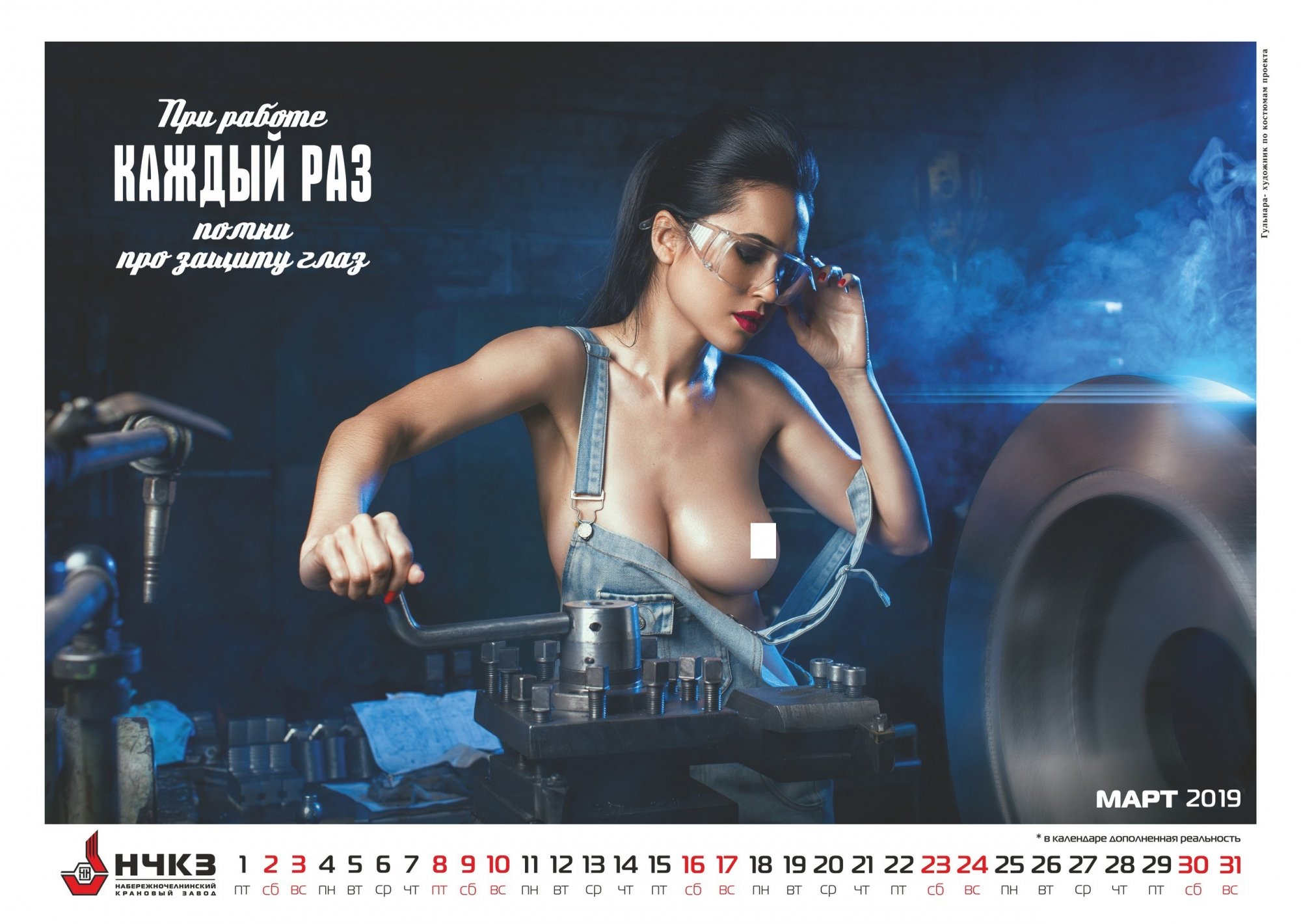Опубликованы первые фото эротического календаря кранового завода