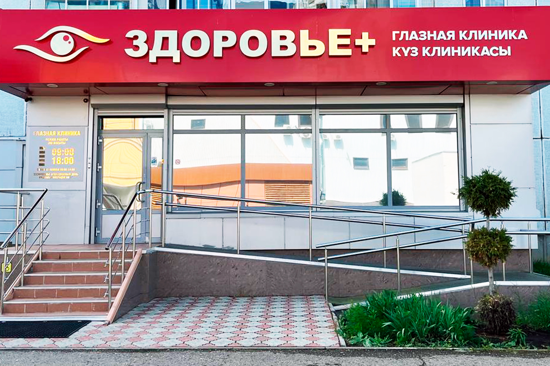 Лечение близорукости и борьба с глаукомой: уникальные методики в клинике Газизовых