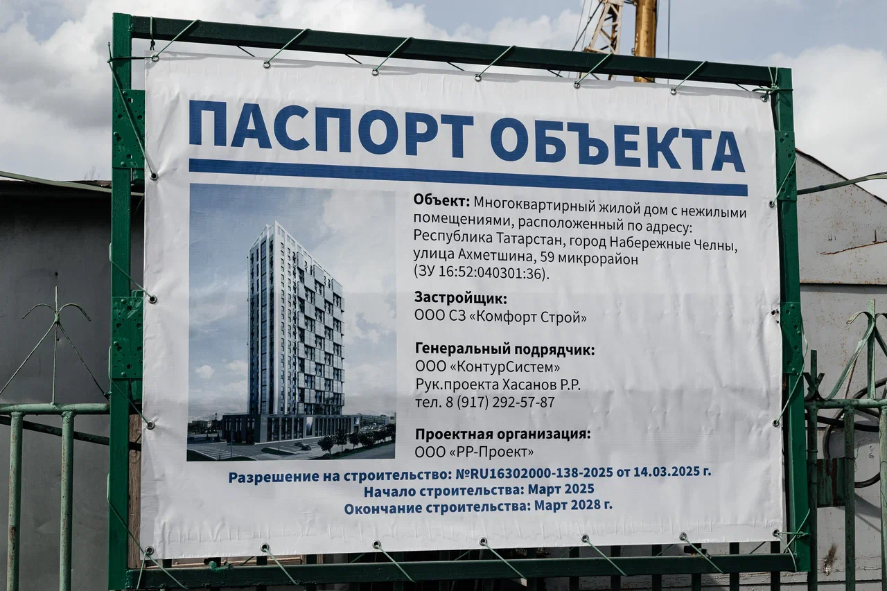 Скандальный дом в 59-м микрорайоне будут строить три года (фото) 
