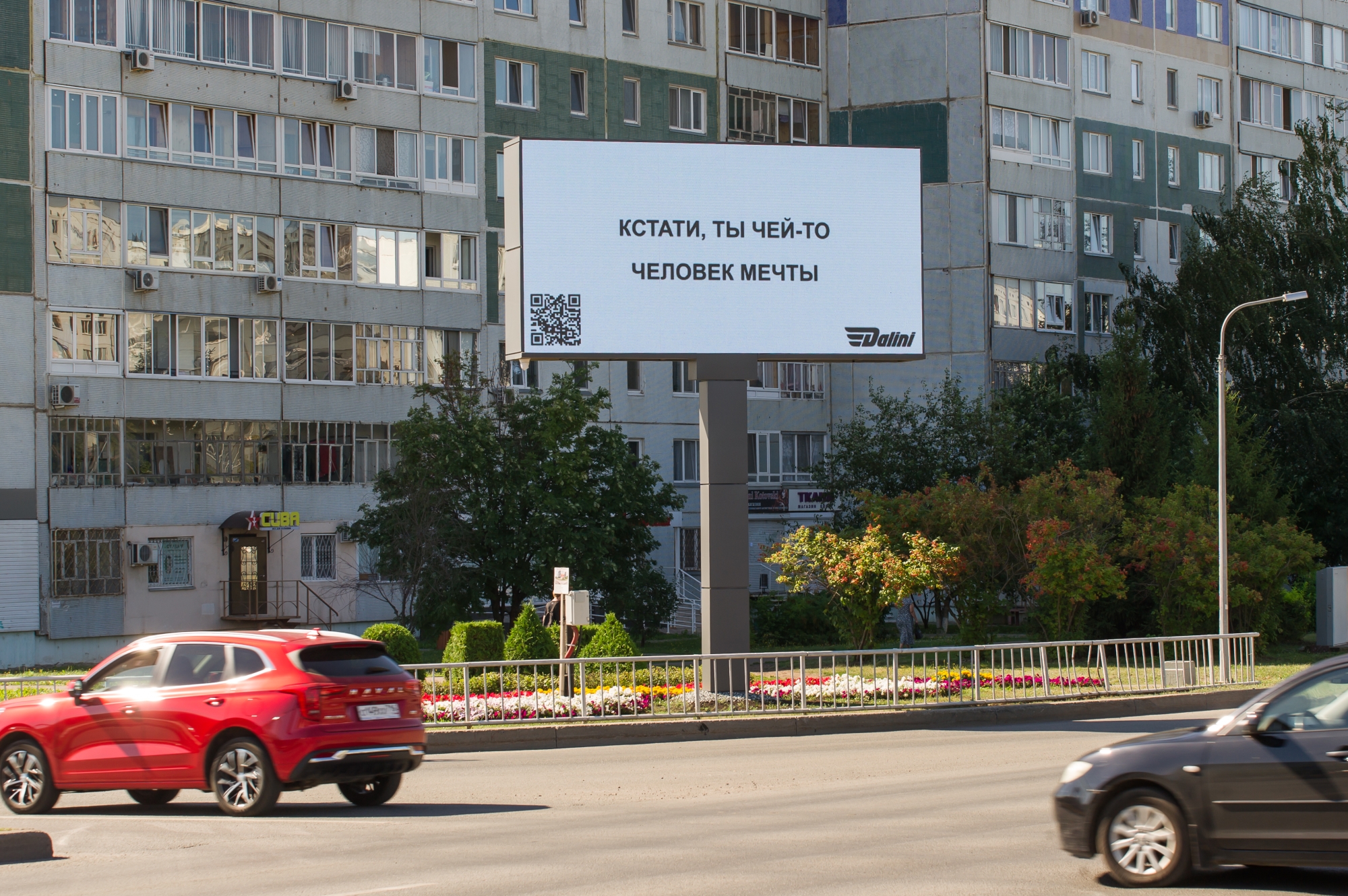 «Верь в себя» - кто и зачем оставляет челнинцам сообщения на экранах города