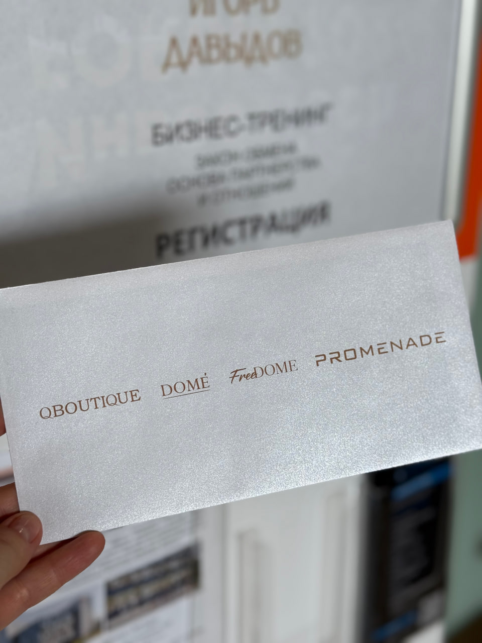 Закон обмена – закон жизни: Игорь Давыдов учил меняться Закон обмена – закон жизни: Игорь Давыдов учил меняться