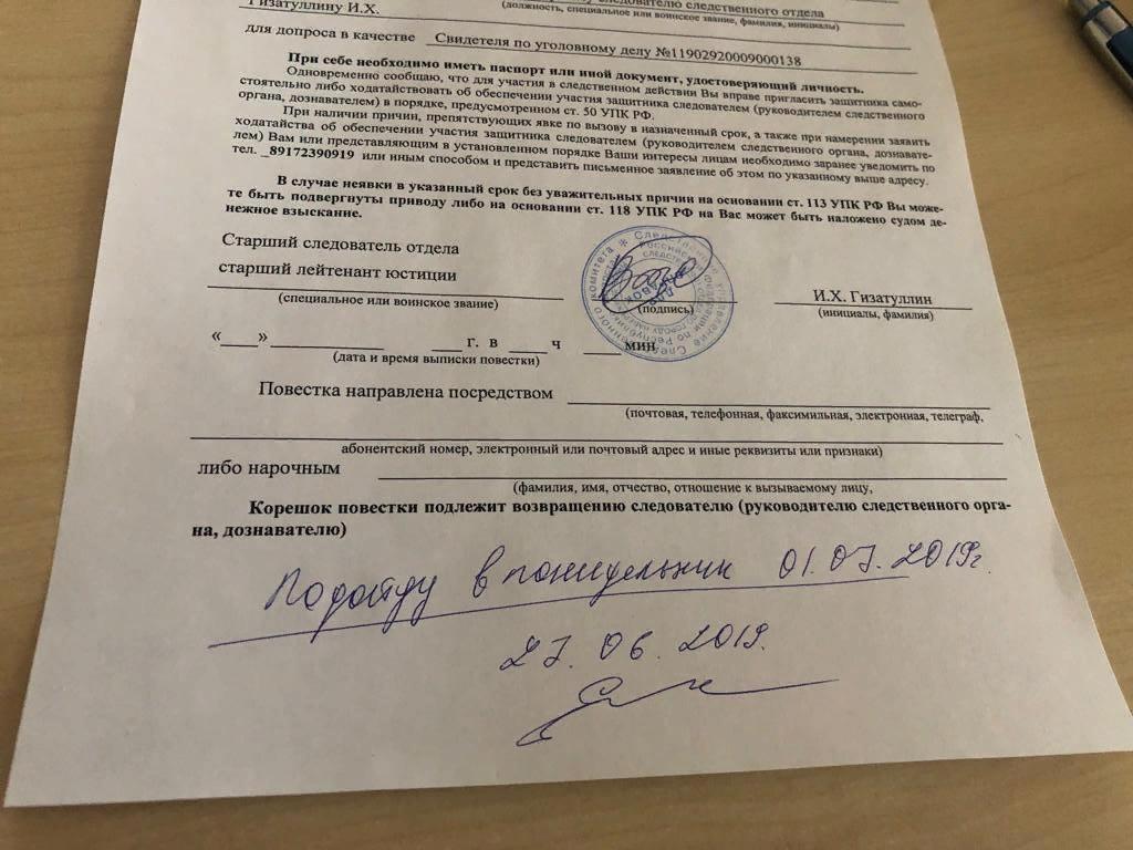 Задержан экс-депутат горсовета Челнов Сергей Еретнов 