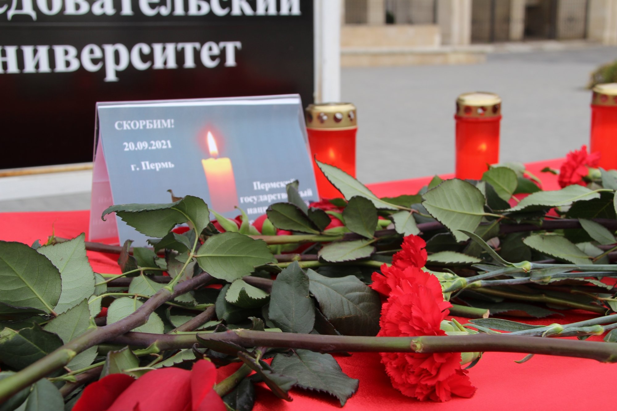 Челнинцы несут цветы к мемориалу памяти погибших в Перми (фото)