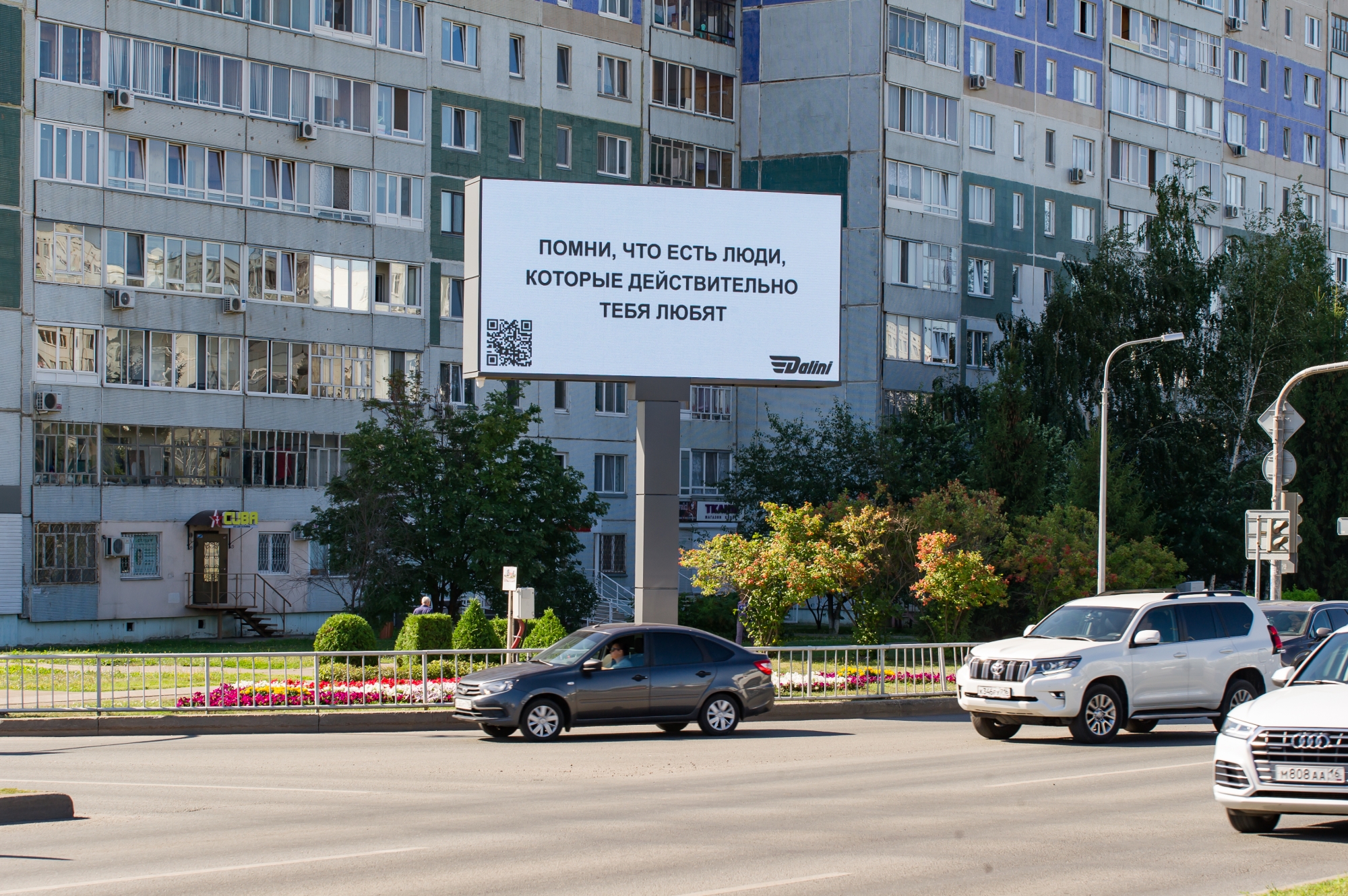 «Верь в себя» - кто и зачем оставляет челнинцам сообщения на экранах города