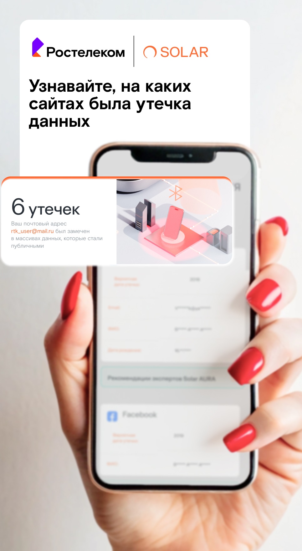 У Т2 и «Ростелекома» заказали 650 тыс. проверок утечек персональных данных от «Солара» У Т2 и «Ростелекома» заказали 650 тыс. проверок утечек персональных данных от «Солара»