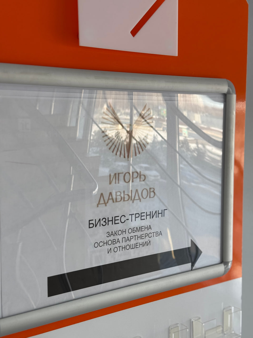 Закон обмена – закон жизни: Игорь Давыдов учил меняться Закон обмена – закон жизни: Игорь Давыдов учил меняться
