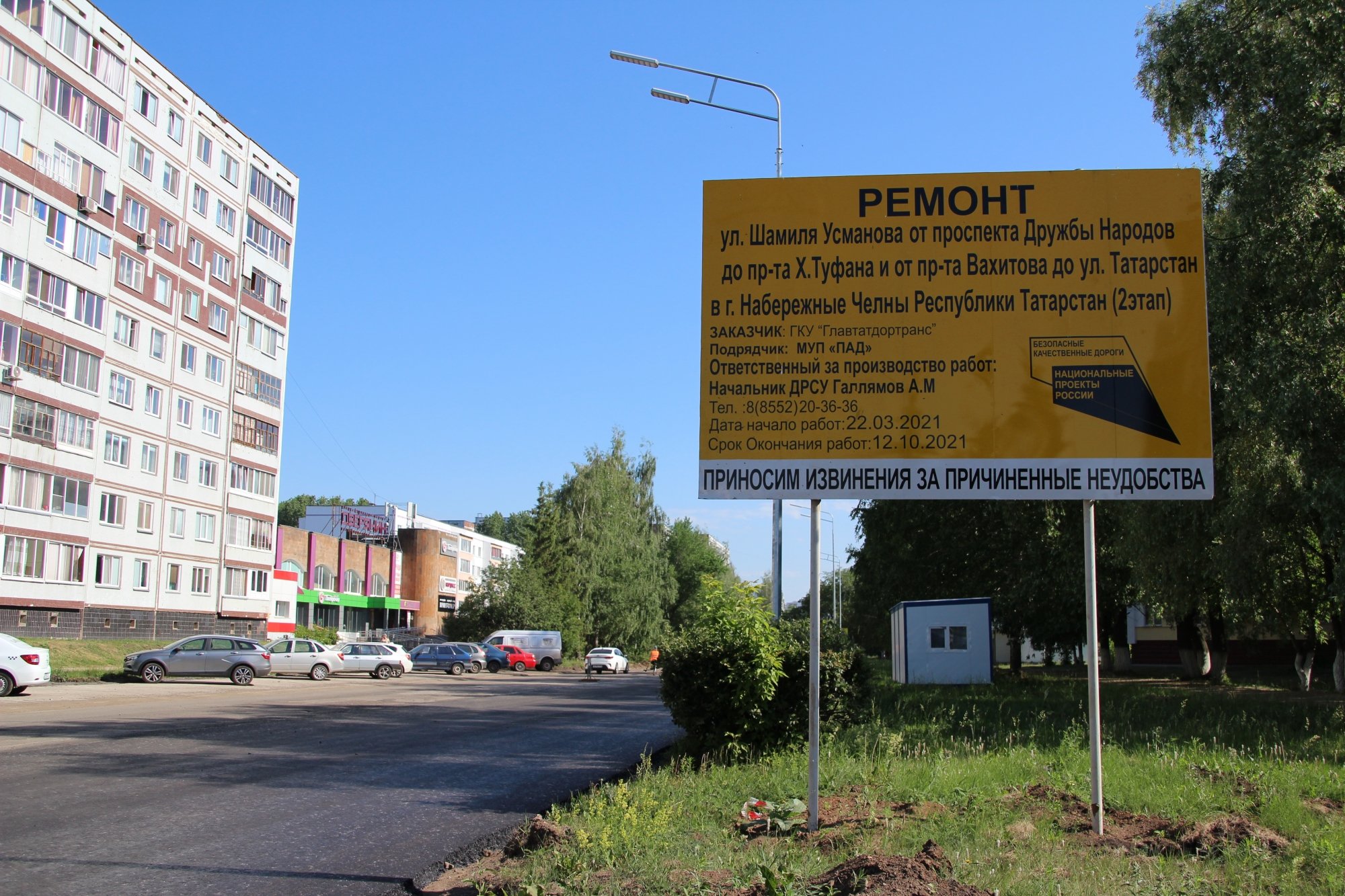 На расширенных участках Усманова оборудуют парковки на 350 машин (фото)