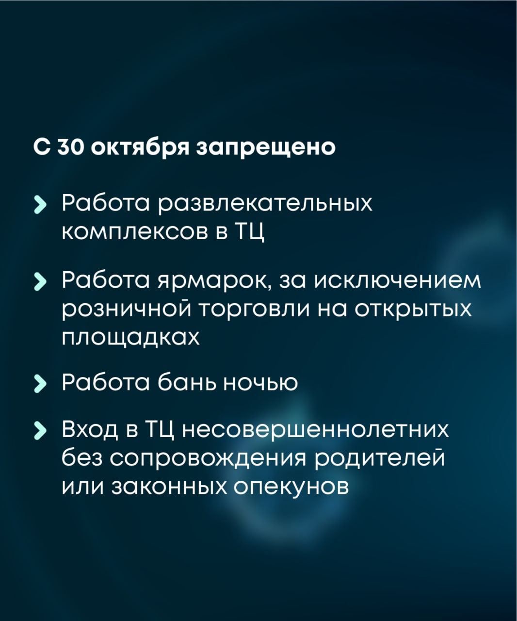 Власти Татарстана объявили, кому и как можно работать с 30 октября по 7 ноября