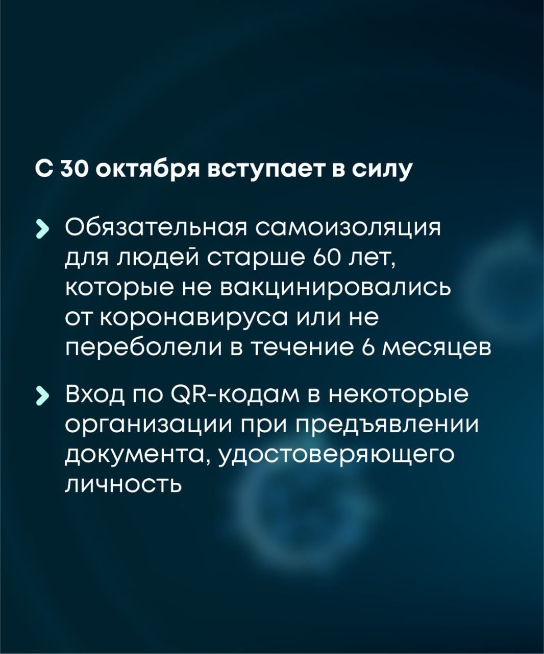 Власти Татарстана объявили, кому и как можно работать с 30 октября по 7 ноября