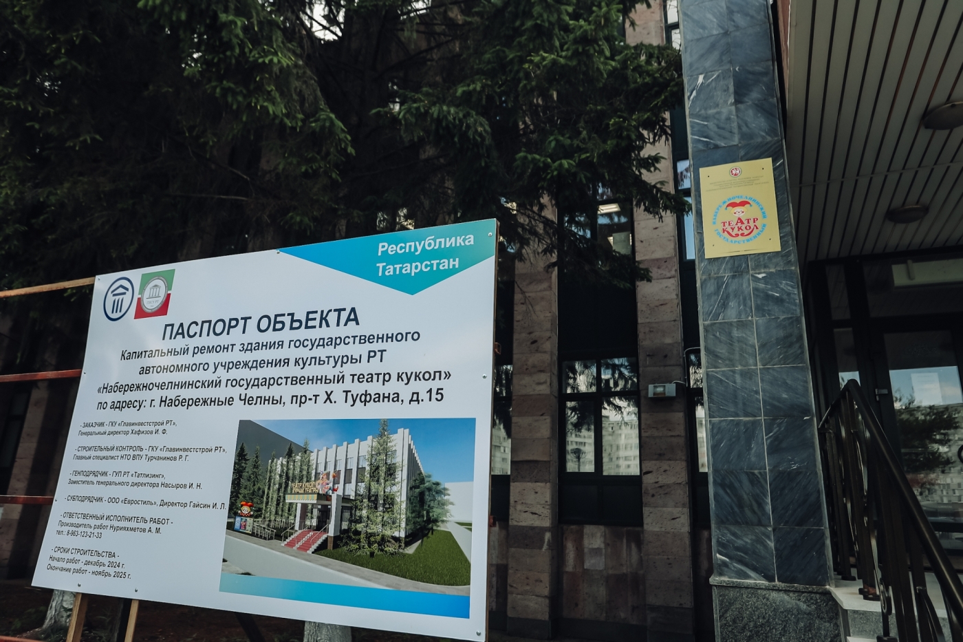«Евростиль» планирует обновить бывшее здание татдрамтеатра к ноябрю (фото)