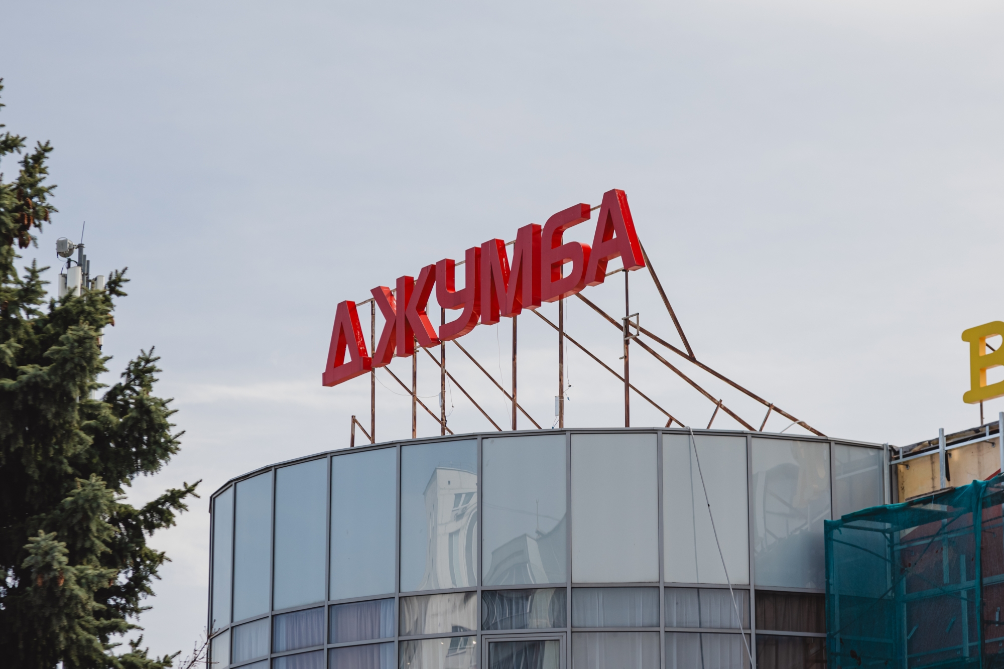 Новый хозяин бывшего клуба «Джумба» планирует обновить здание (фото)
