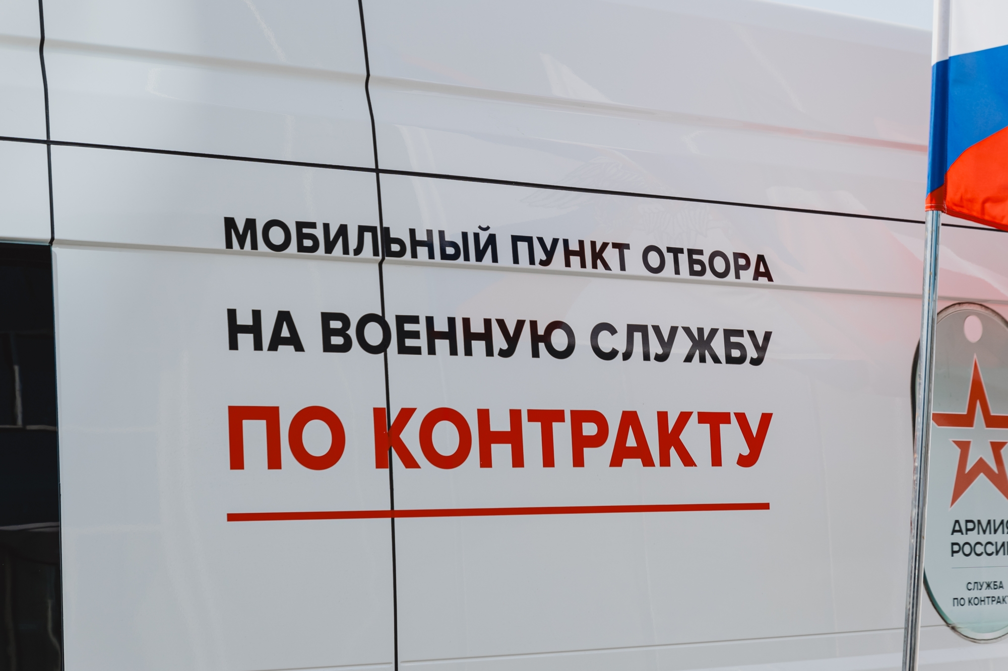 В Челнах в мобильный пункт отбора контрактников пришли 40 человек (фото)