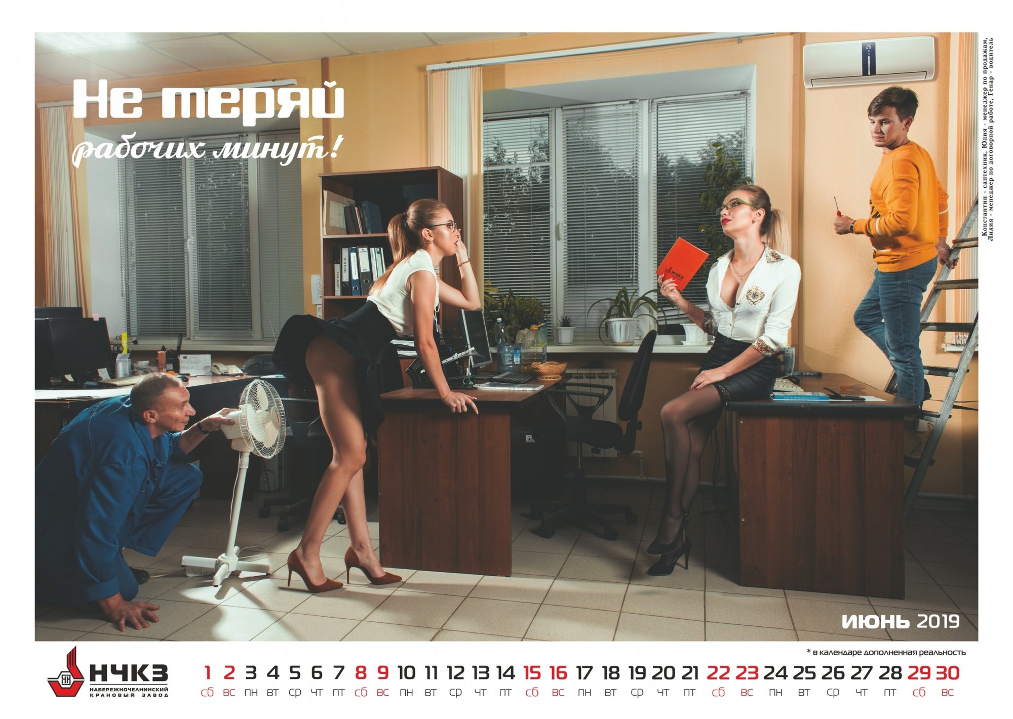Крановый завод опубликовал новые фото эротического календаря