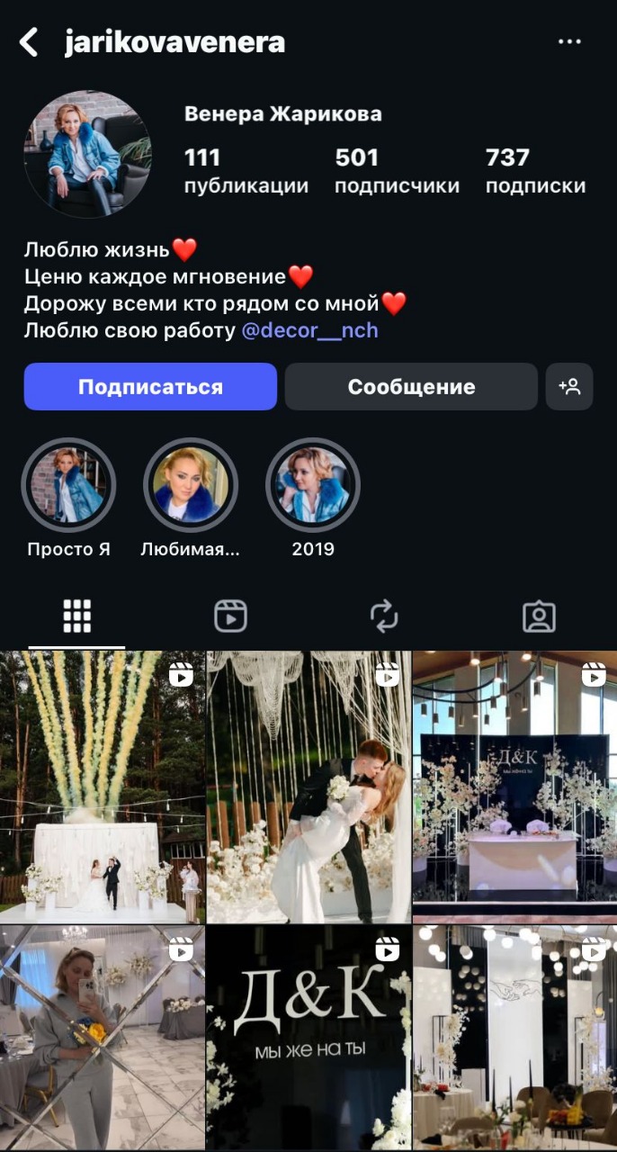 Новый глава отдела культуры Тукаевского района оформляла свадьбу сына Назмиева