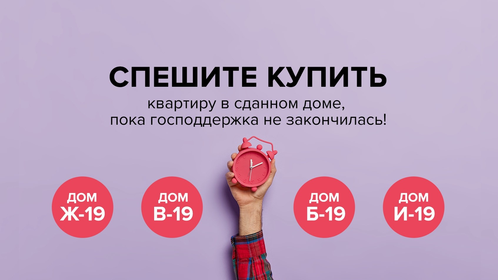 ГК «ПРОФИТ»: успейте купить квартиру мечты пока действует господдержка