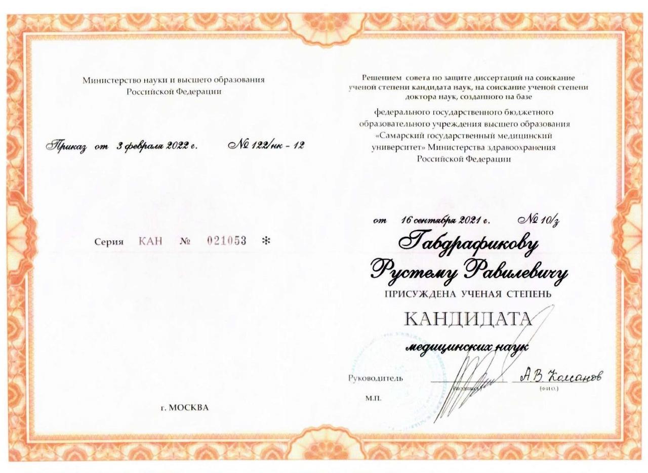 «Красивая улыбка - результат высокого мастерства врача, цифровых технологий и функциональной диагности»