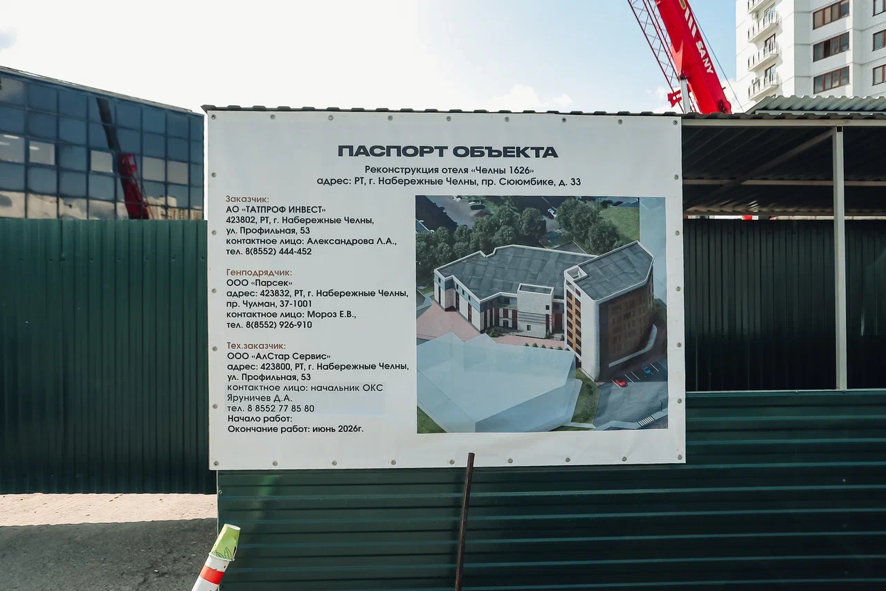 Фото: как возводят новый блок отеля «Расстал» Сергея Рачкова