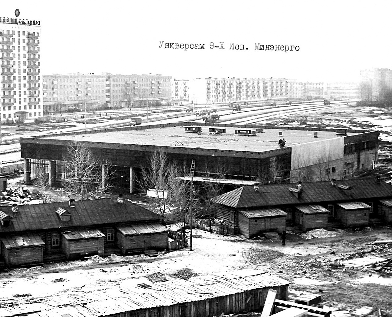 Фото: как в Челнах строили первые универсальные магазины Фото: как в Челнах строили первые универсальные магазины