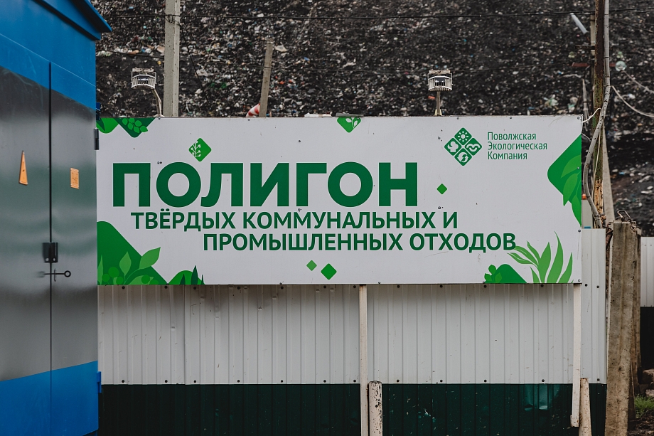 «Назревает неблагоприятная экологическая ситуация в регионе, рост расходов предприятий на захоронение отходов»