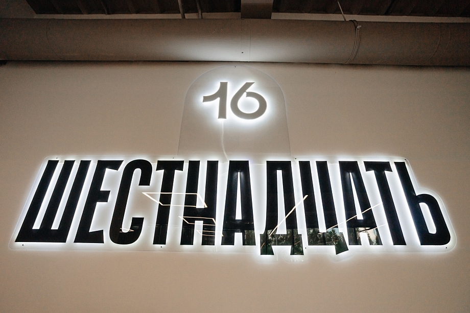 Эстетика, качество и комфорт: в Челнах открылся современный барбершоп «16»