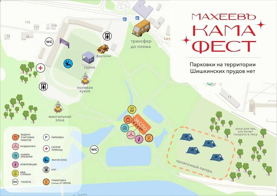 Фестиваль «Махеевъ Кама Фест» стал вкусным и значимым событием лета