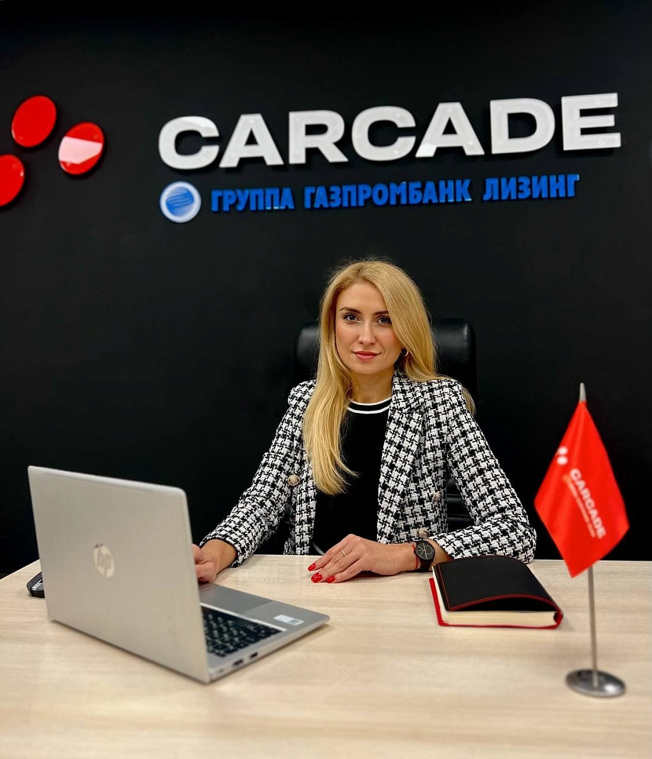 Директор представительства CARCADE рассказала о финансовой аренде в Калуге