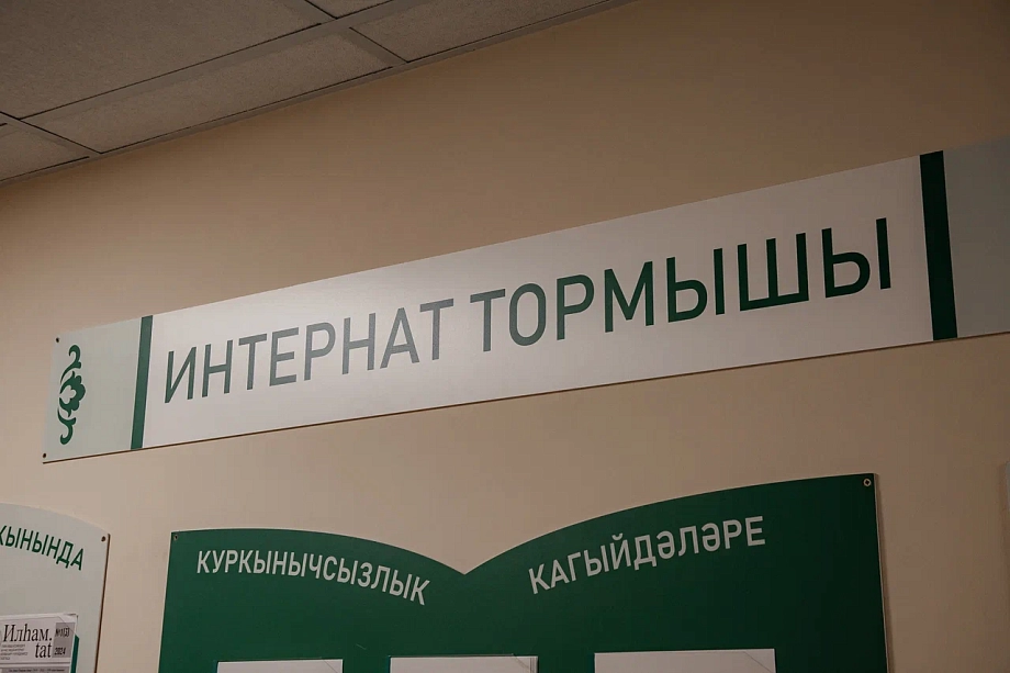 Наиль Магдеев оценил ремонт лицея-интерната имени Гали Акыша (фото)