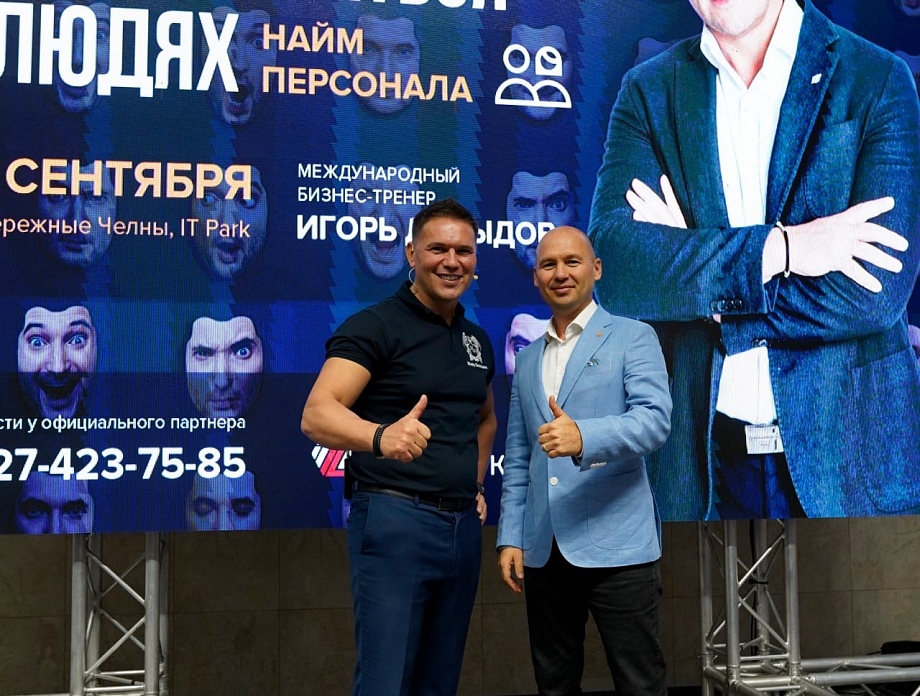 Семинар Игоря Давыдова вновь собрал рекордное для России число участников