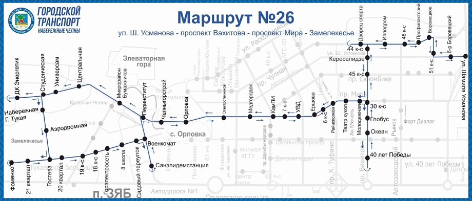 Салахов выступил с обращением к жителям города – часть маршрутов вернули в схему 