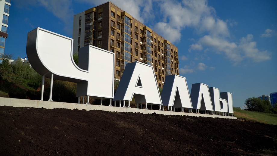 Фото: как выглядит обновленная стела «Яр Чаллы» на набережной Табеева Фото: как выглядит обновленная стела «Яр Чаллы» на набережной Табеева