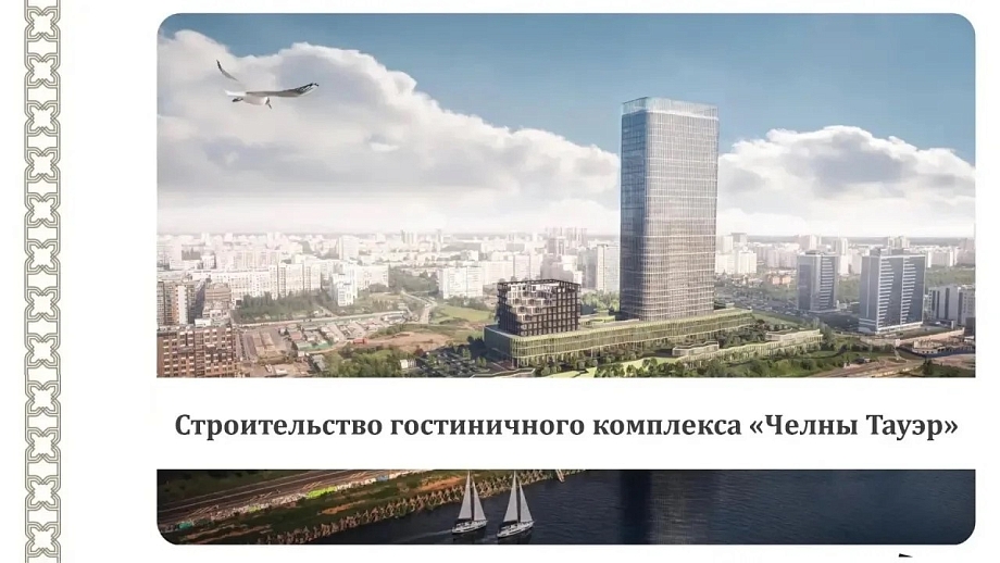 На берегу Камы в Челнах построят гостиницу в 35 этажей за почти четыре миллиарда