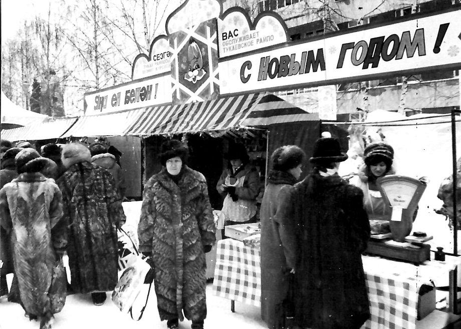 Хроники Нового года. Как в Челнах праздновали в прошлом веке 