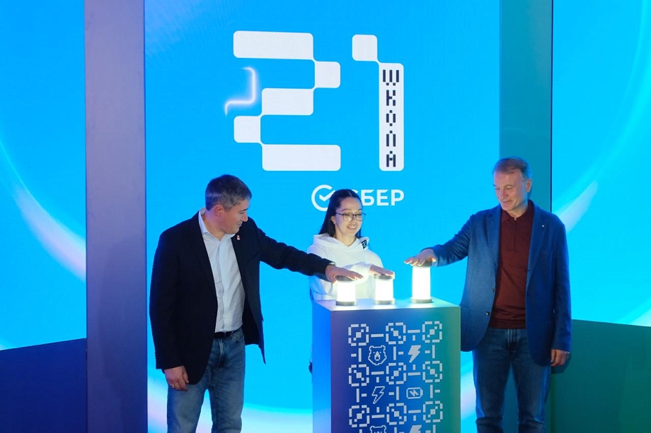 Сбер открыл в Перми кампус для подготовки IT-специалистов Сбер открыл в Перми кампус для подготовки IT-специалистов