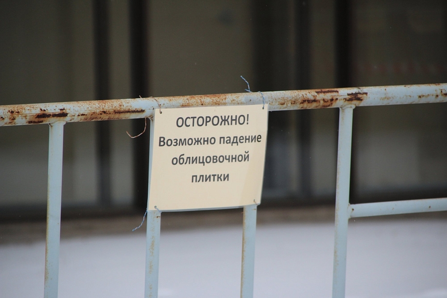 Фото: здание мэрии покрыло плесенью, идет сход облицовочной плитки 