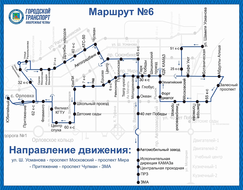 Салахов выступил с обращением к жителям города – часть маршрутов вернули в схему 