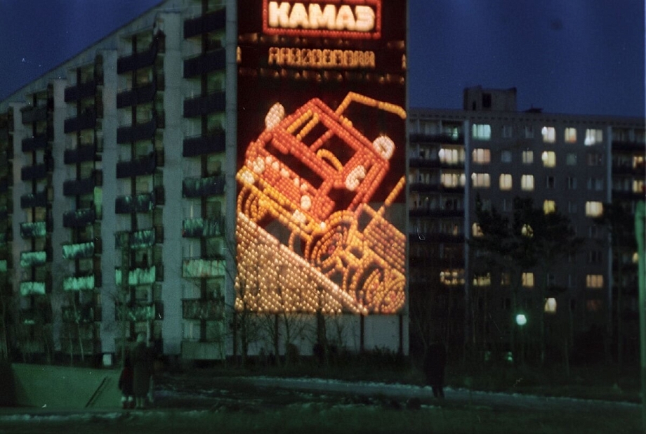 Как «КАМАЗ» украшал проспекты Челнов в 70-е годы (фото)
