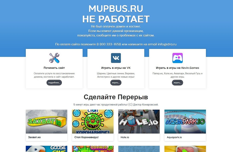 На сайте «Электротранспорта» теперь играют в зомби и «Стоп, коронавирус!» На сайте «Электротранспорта» теперь играют в зомби и «Стоп, коронавирус!»