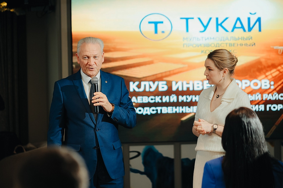 Кран для «Тукая» и санзоны: итоги бизнес-завтрака Клуба инвесторов