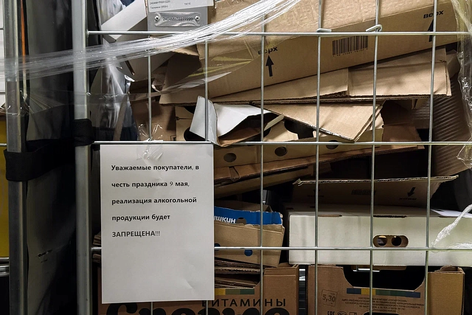 Фото: ряду магазинов пришлось закрыться в День Победы из-за ограничений 