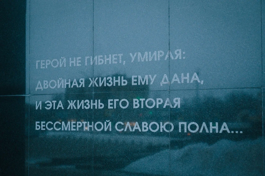 Имя доктора Зотова, погибшего в зоне СВО, появилось на стене памяти (фото)