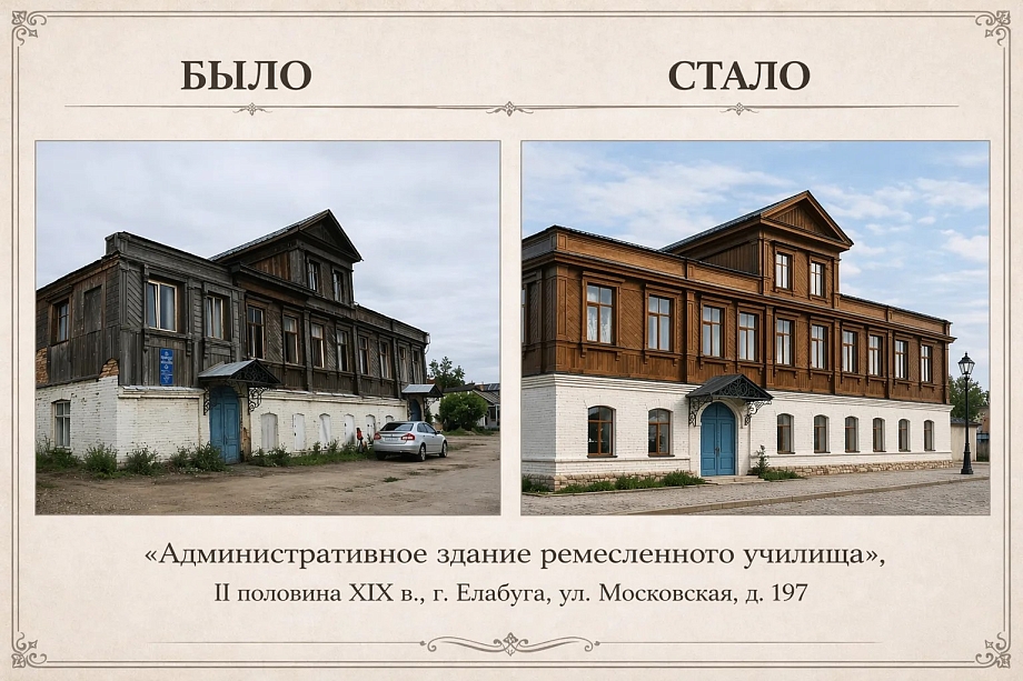 Бизнесу предложили исторические здания в Нижнекамске и Елабуге для открытия отелей   