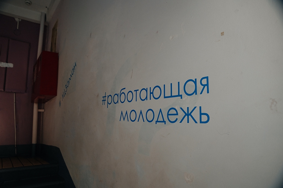Фото: как выглядит молодежный центр «Заман», где впервые проведут капремонт