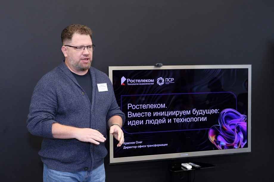 Опыт «Ростелекома» заложат в критерии оценки зрелости производственных систем