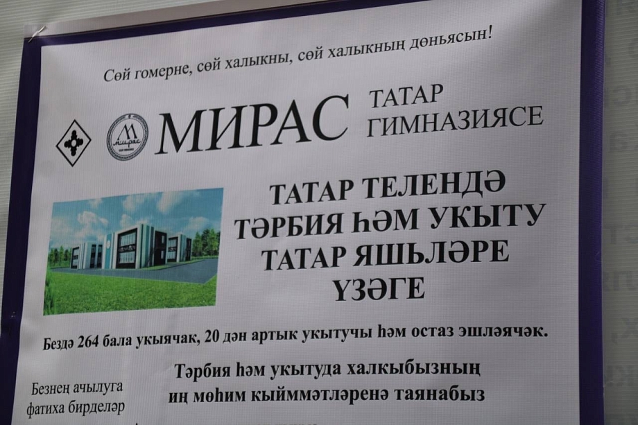Компания Мингалимова готовит первую татарскую гимназию в Менделеевске