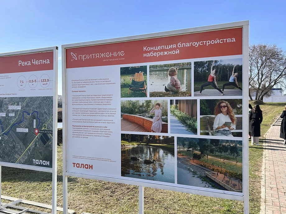 «Талан» потратил полмиллиарда на благоустройство набережной реки Челна