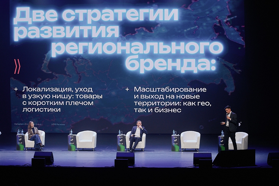 Форум НРФ Регионы собрал 2 тысячи участников на Урале