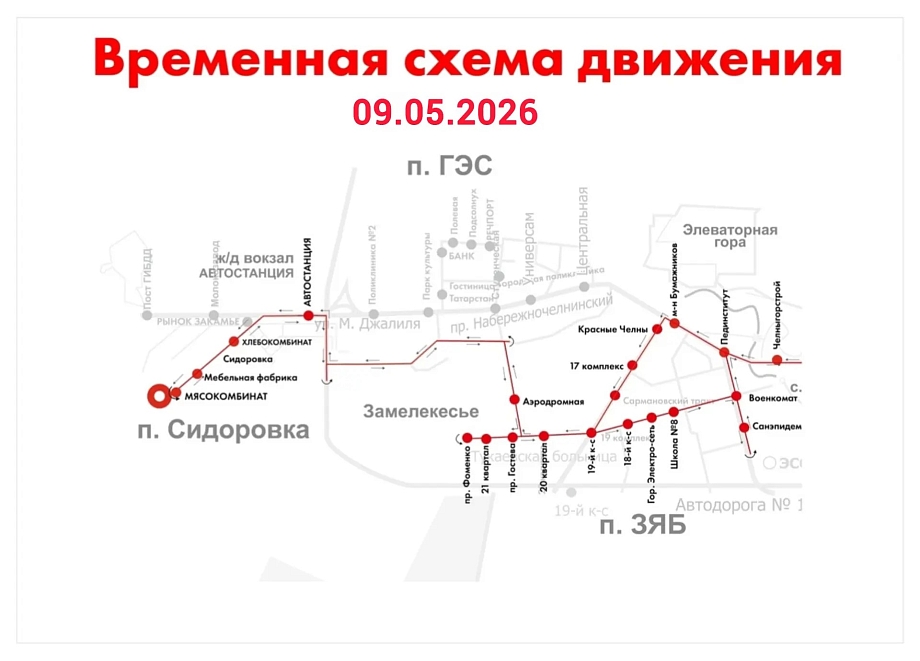 В Челнах на четыре часа перекроют проспект Мусы Джалиля