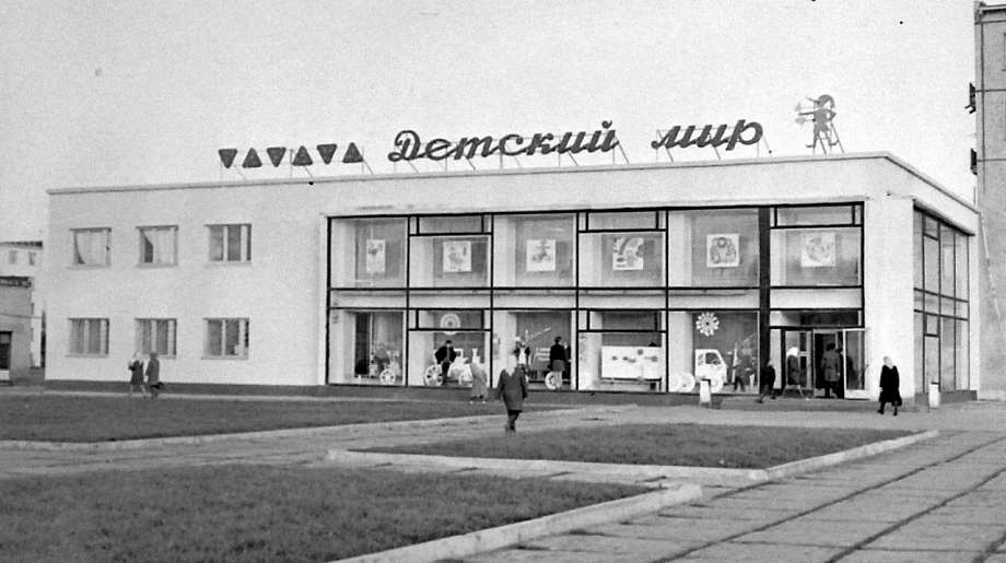 «Детский мир», Дом быта и универсамы – какими были ТЦ 70-х годов в Челнах